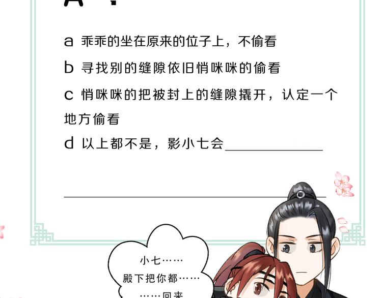 第5话 偷看被发现了103