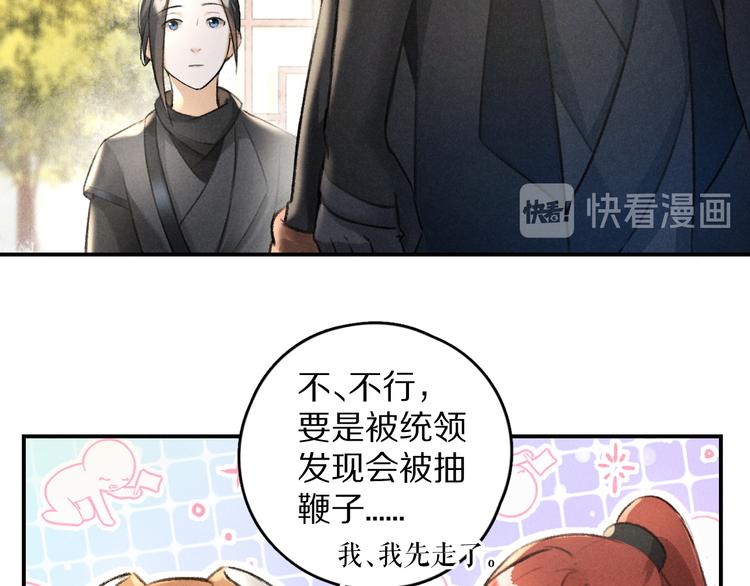 第24话 喜从天降25