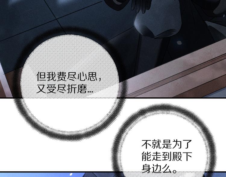 第10话 不一样的殿下61