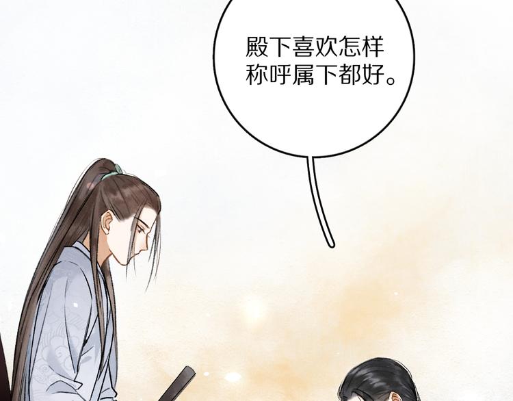 第3话 通红的耳尖67