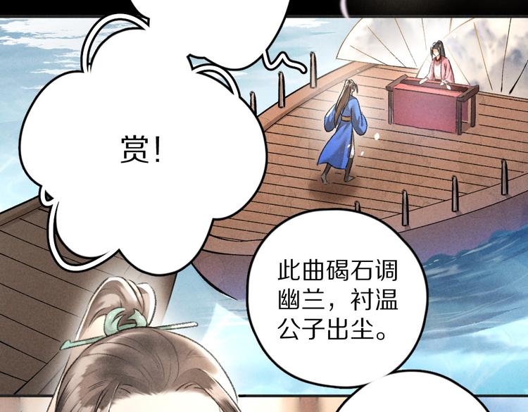 第31话 主动的世子殿下48