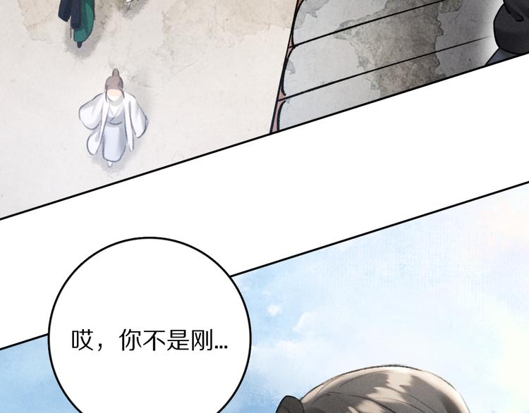 第25话 世子的钱袋85