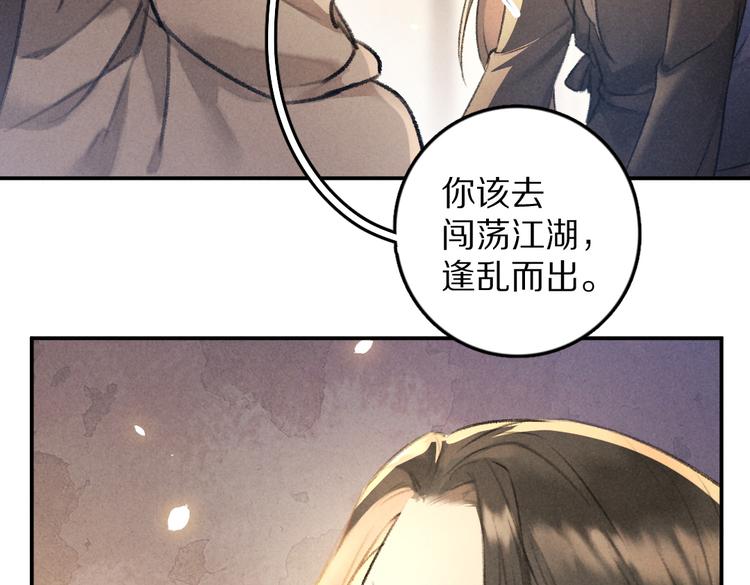 第31话 主动的世子殿下35