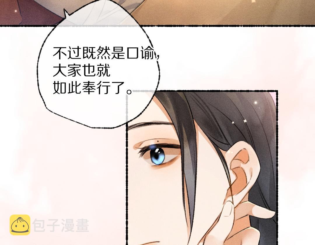 第102话 集会前夕51