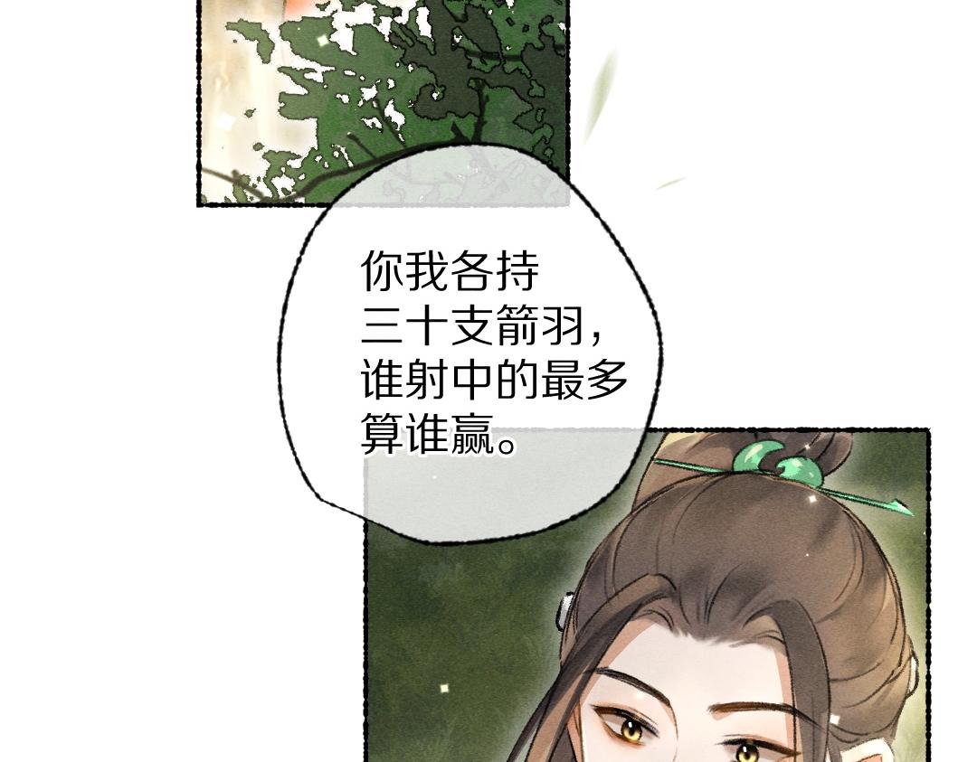 第104话 皇家猎场43