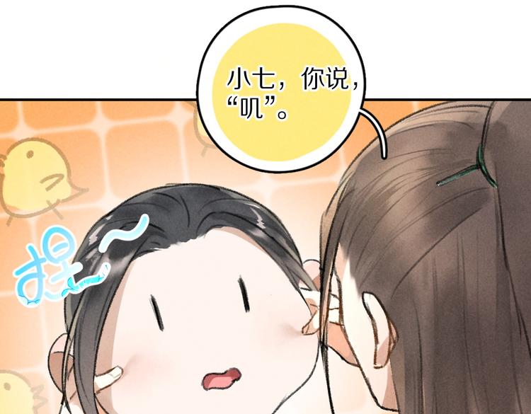 第37章 甜蜜接触与约定46