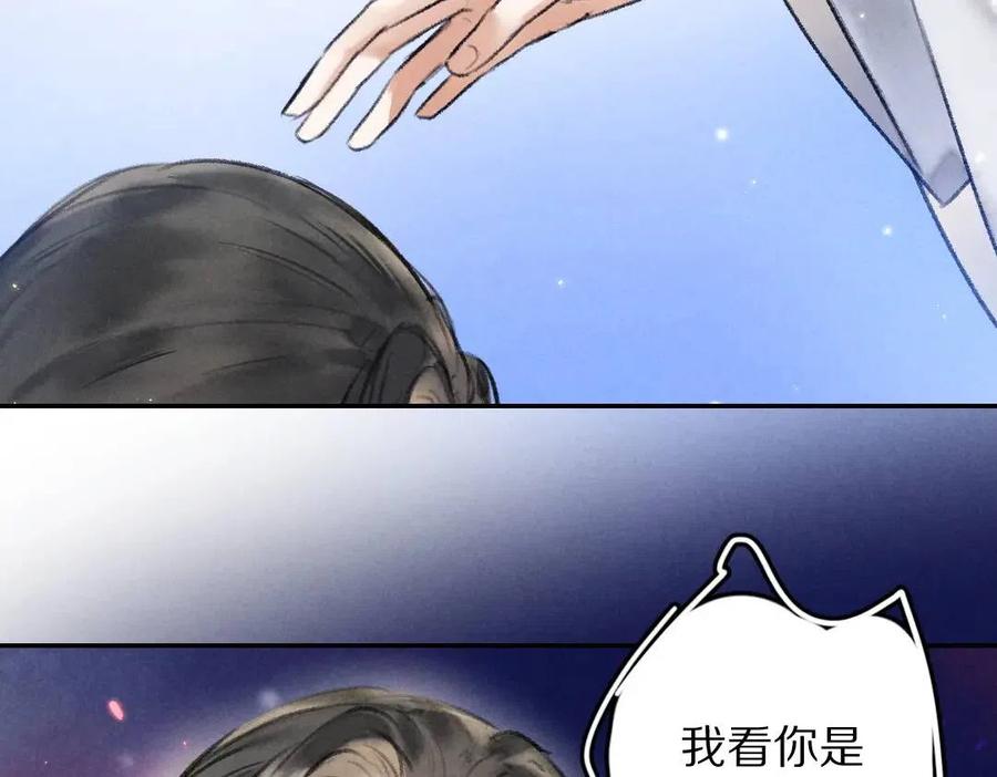 第47话 不配在你身边91