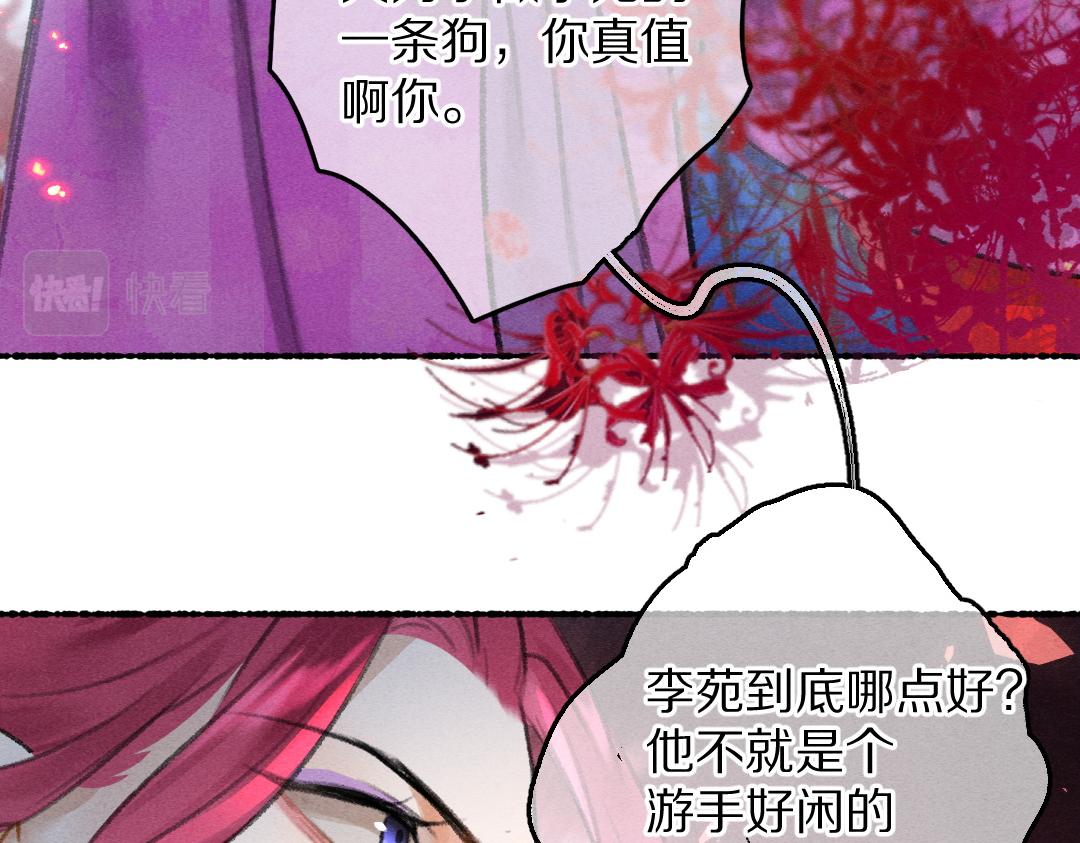 第64话 他不值得你这样53