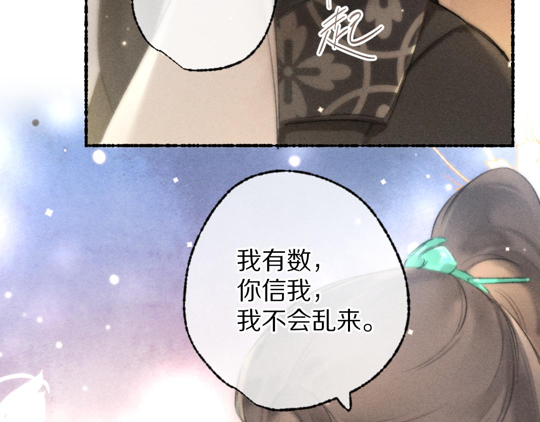 第98话 满园春色62