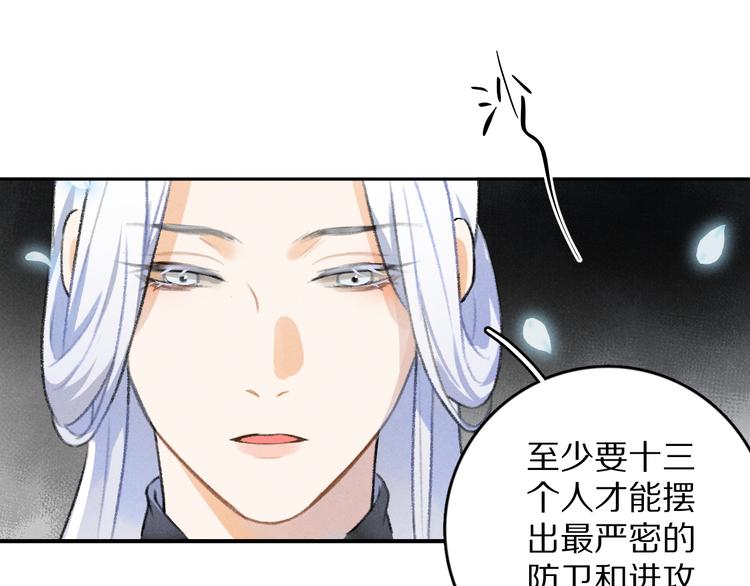 第12话 白梅前辈的刁难52
