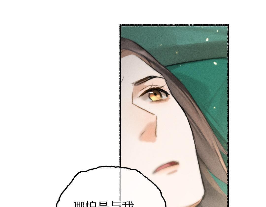 第63话 不懂你的心32
