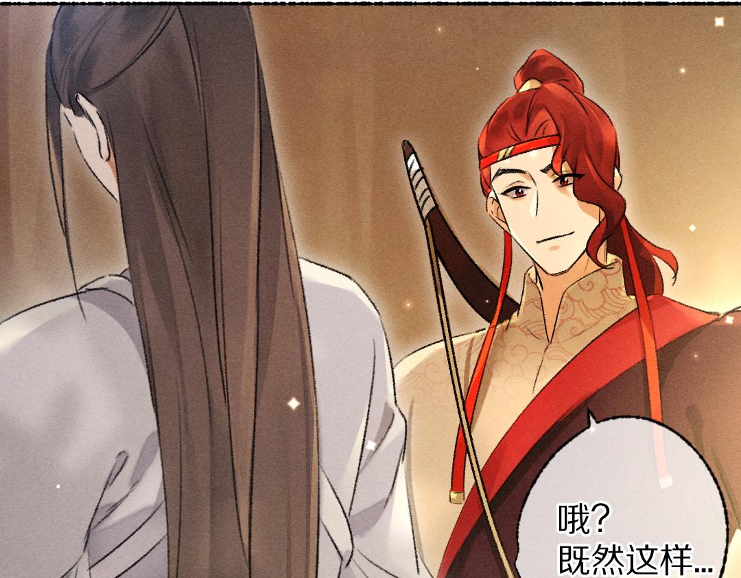 第104话 皇家猎场18