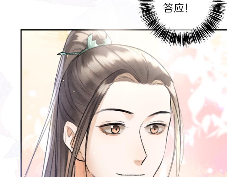 第30话 不许推开我73