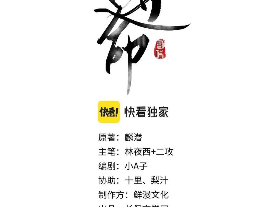 第39话 我该拿你怎么办9