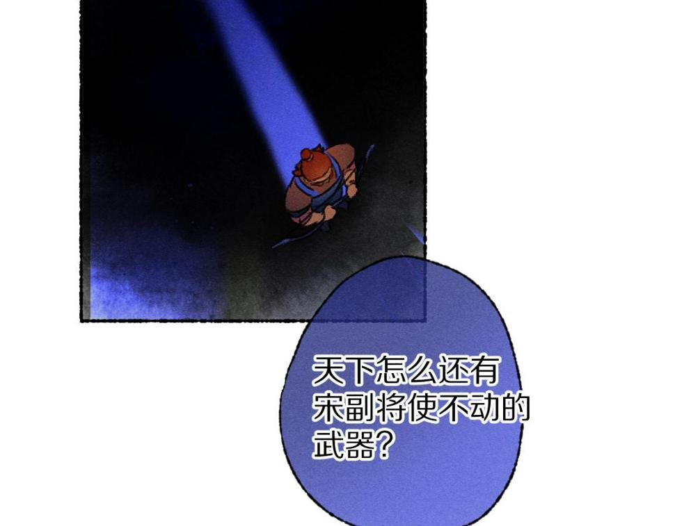 第119话 扬名立威31