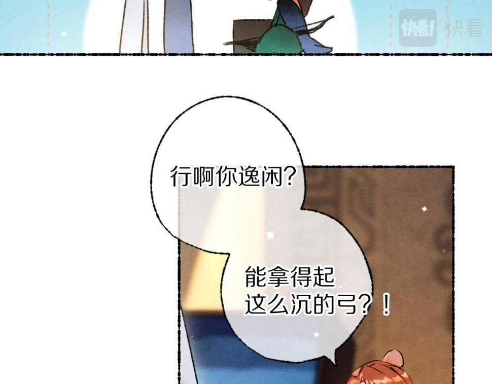 第115话 平平无奇公子哥31