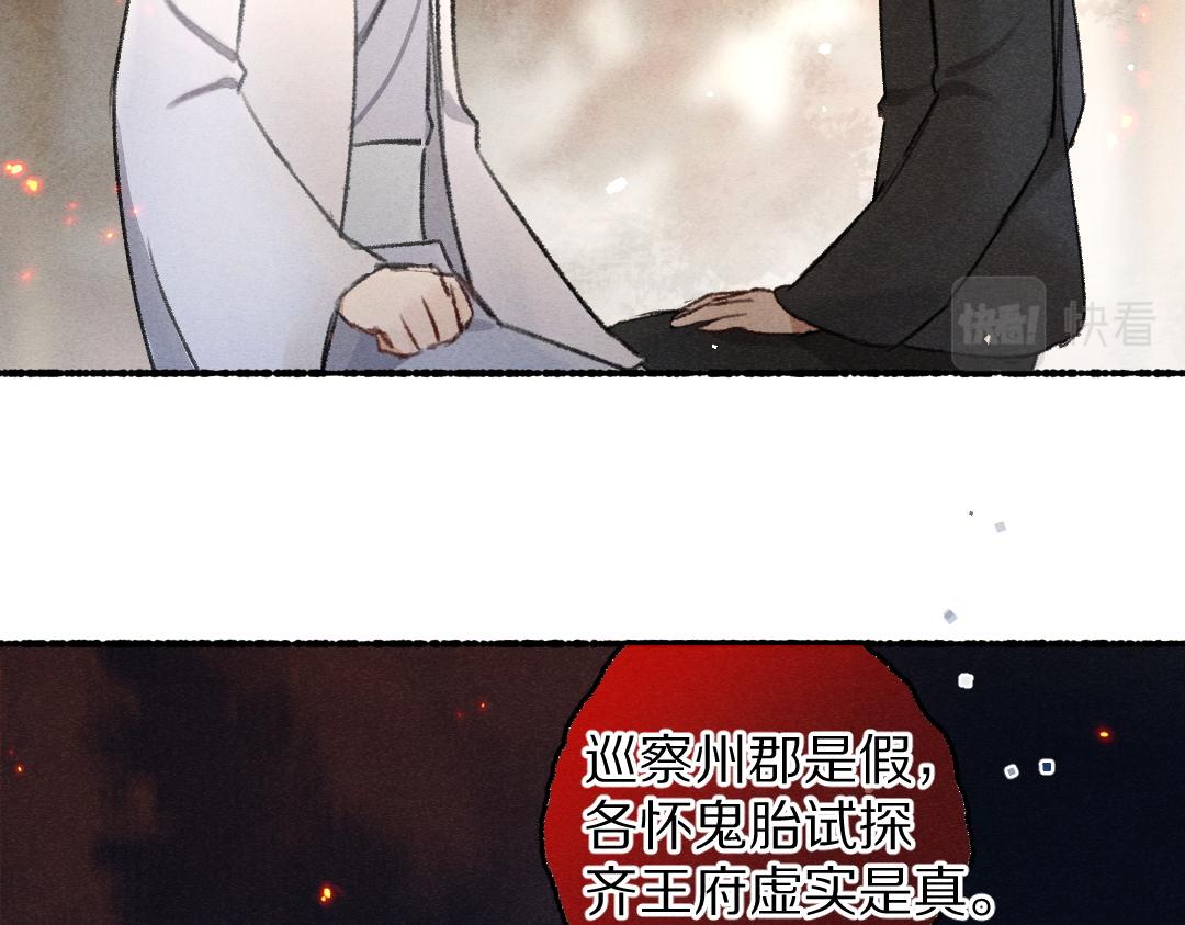 第79话 山雨欲来33