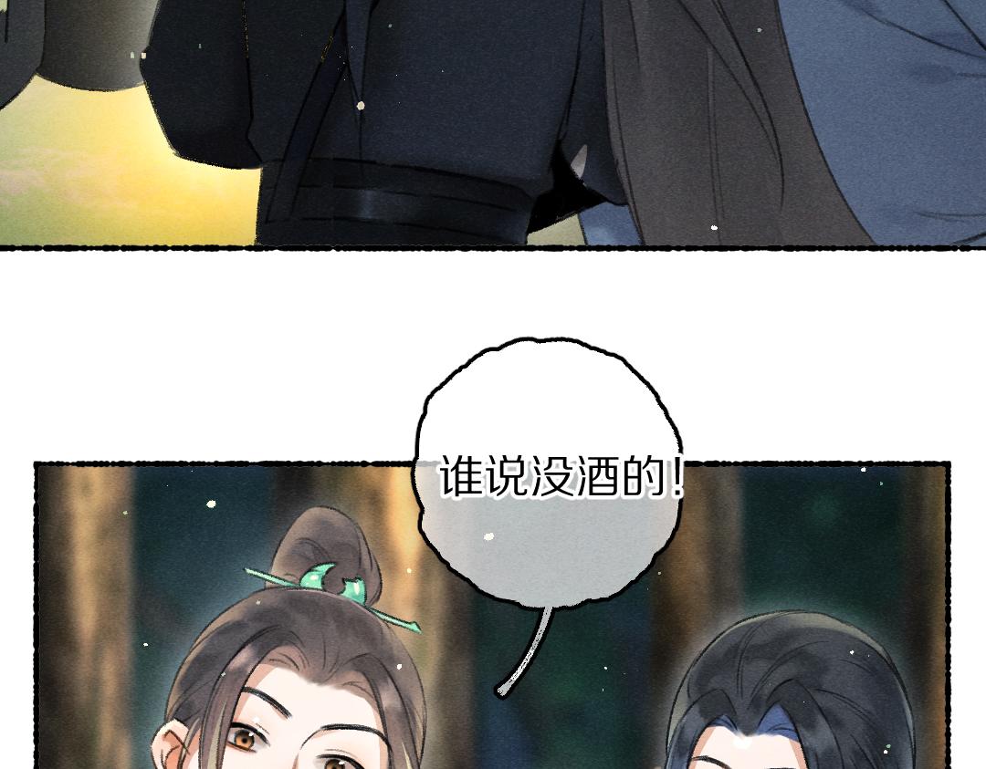 第86话恣意快活的某日68