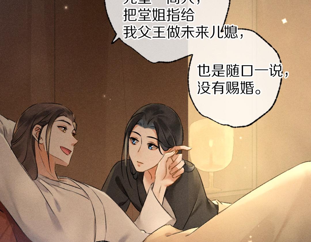 第102话 集会前夕50
