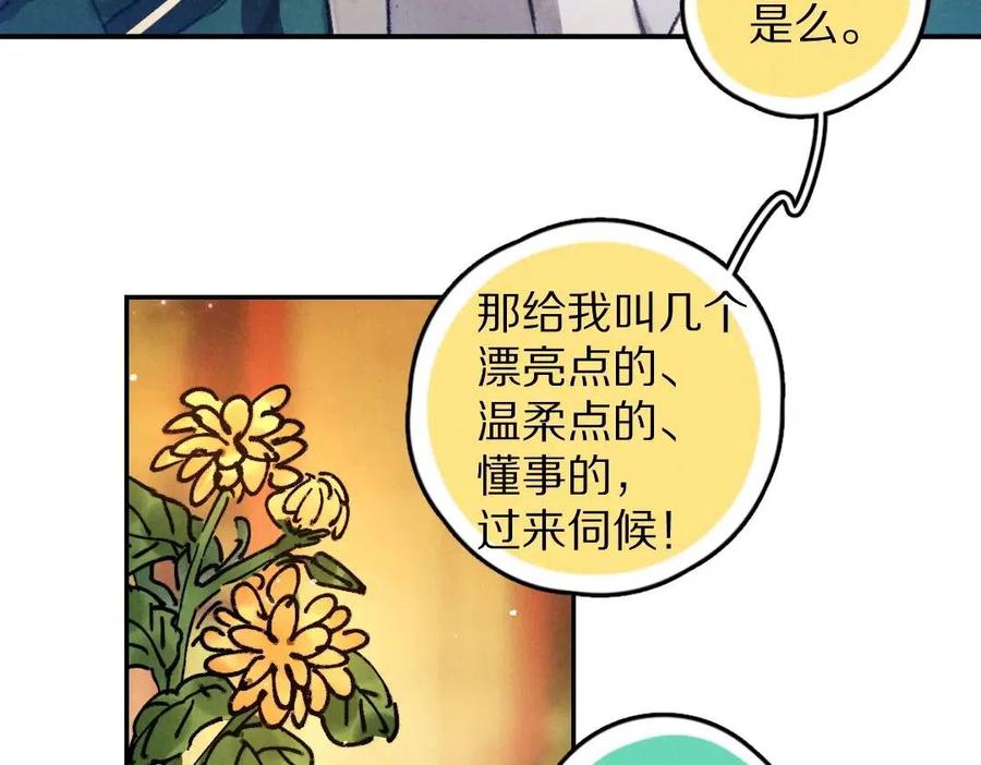 第47话 不配在你身边23