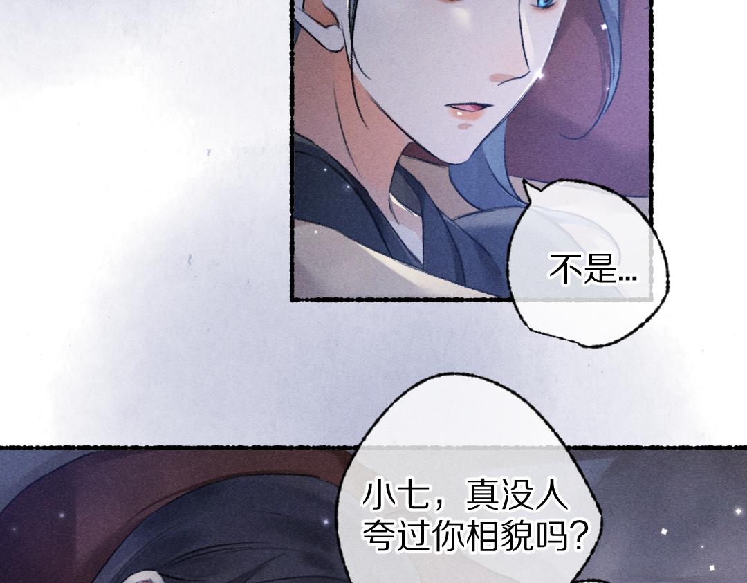 第102话 集会前夕68
