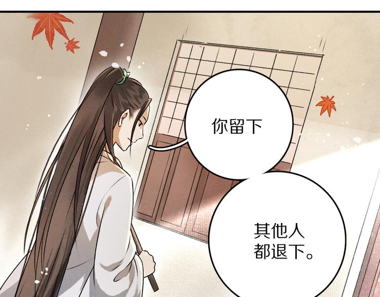 第3话 通红的耳尖12