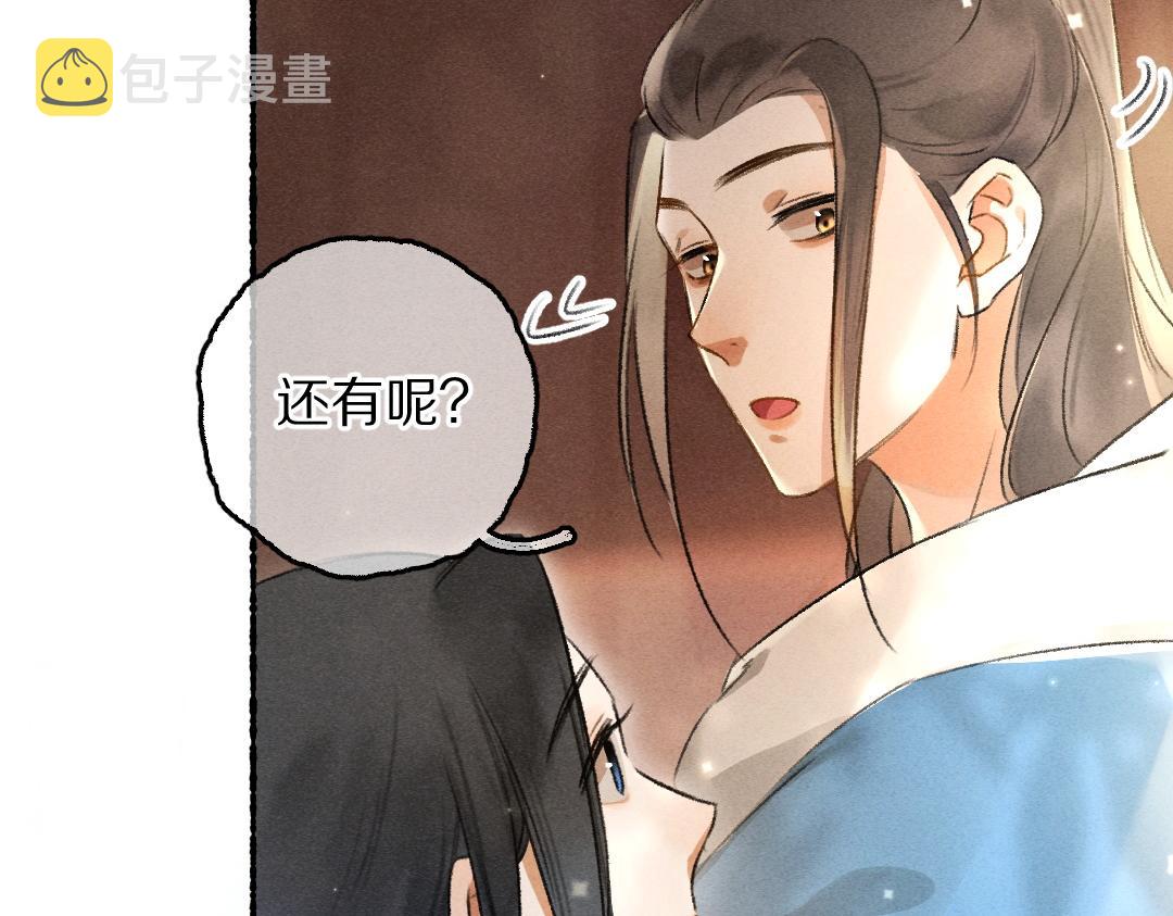 第89话打翻的醋坛子90