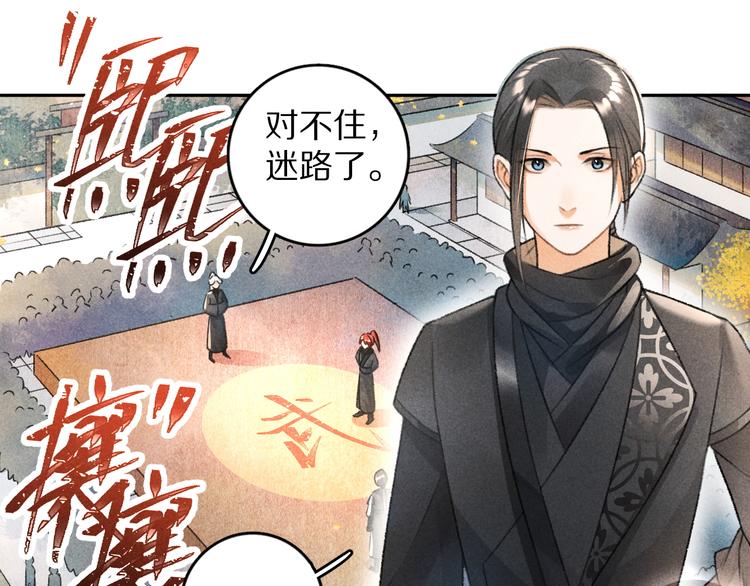 第13话 进击的小影卫48