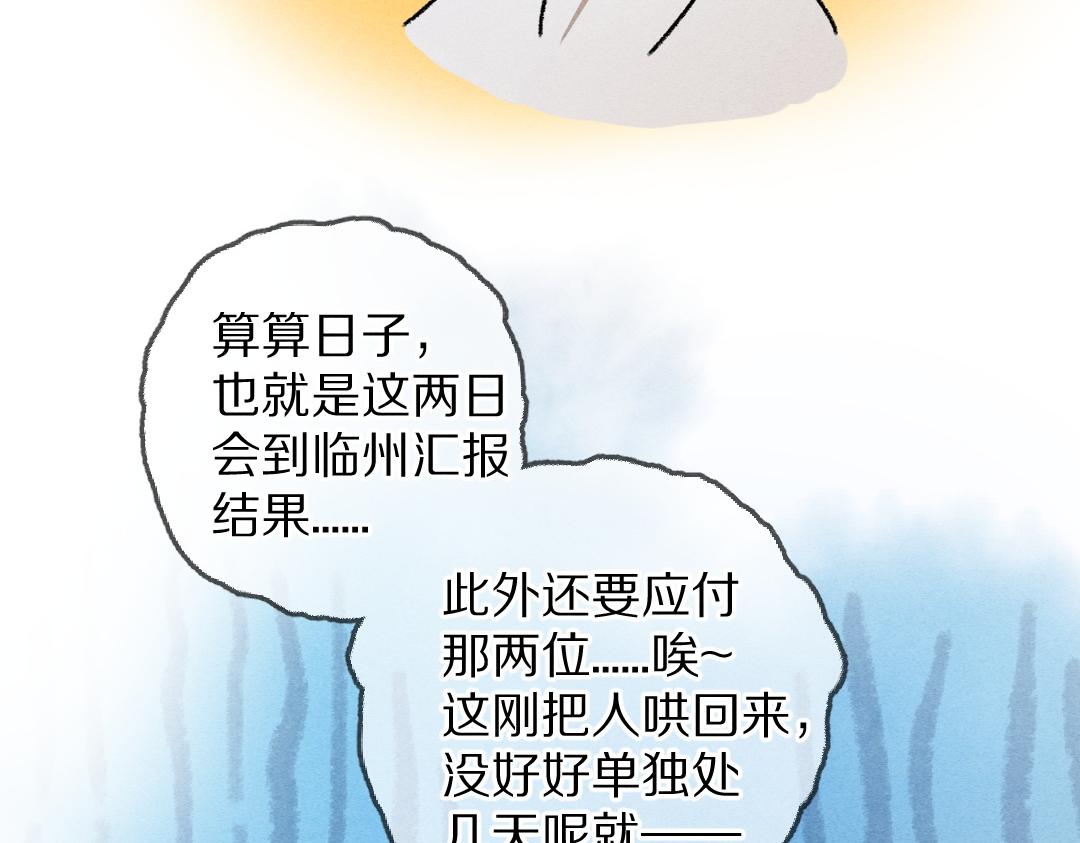 第65话 你是我的微光93