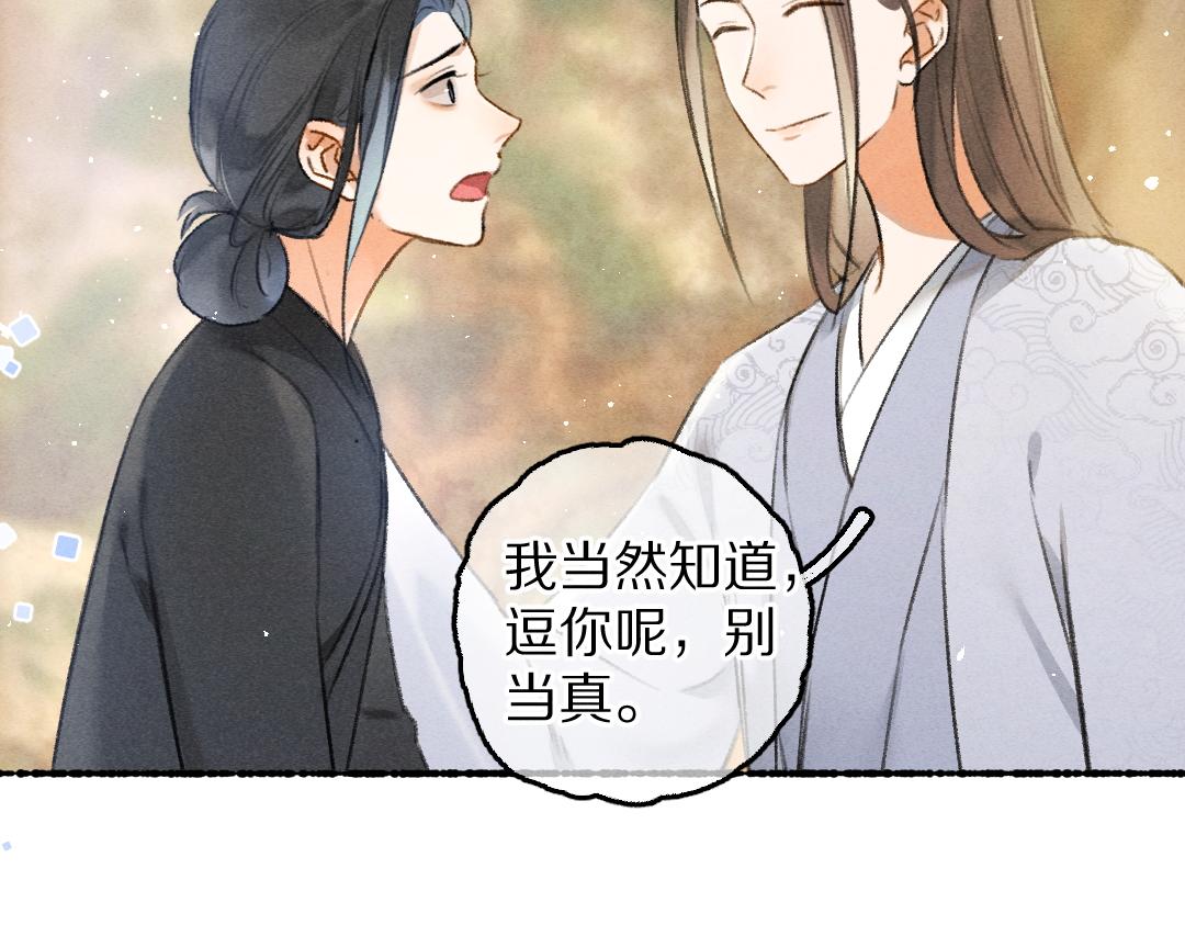 第79话 山雨欲来4