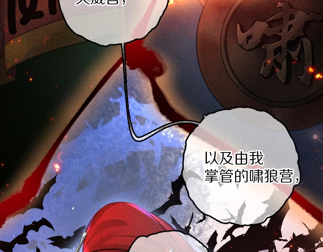 第81话 他就交给你们了52