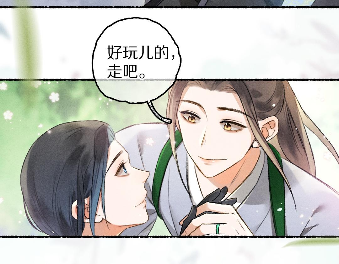 第85话云胡不喜21
