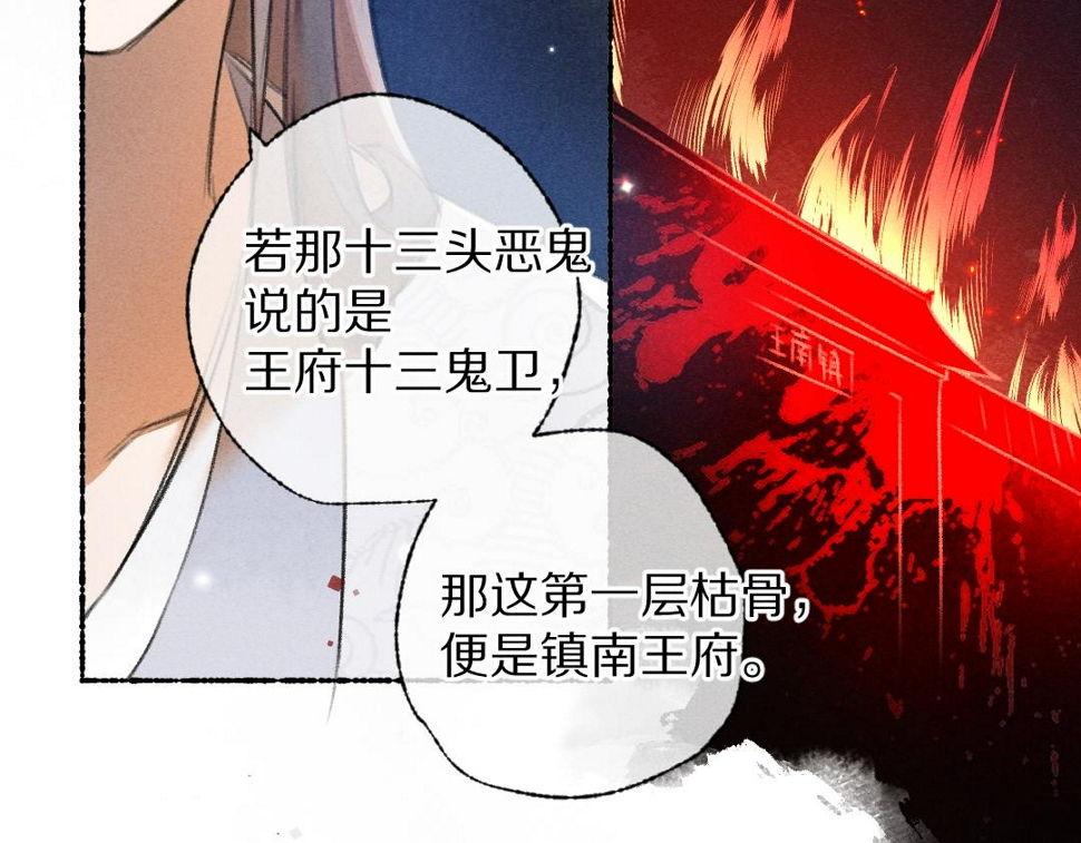 第112话 纷争开始32