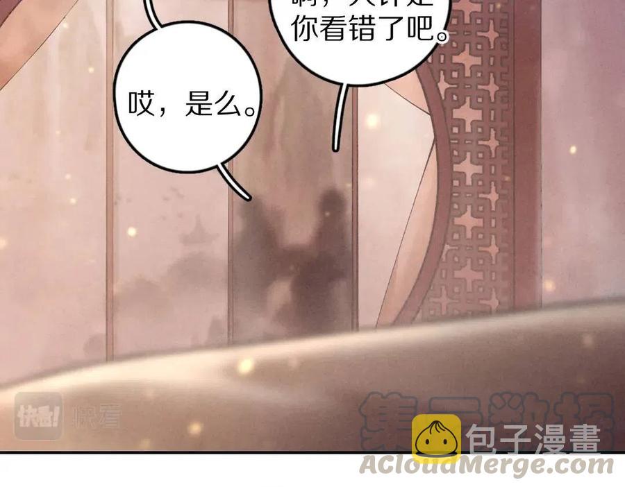 第38话 闯入心间的少年30