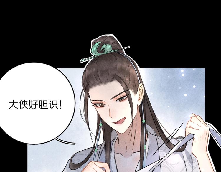 第1话 我只想守在他身边79