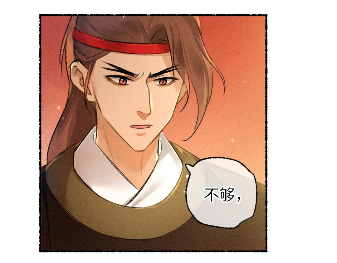 第103话 燕京皇城54