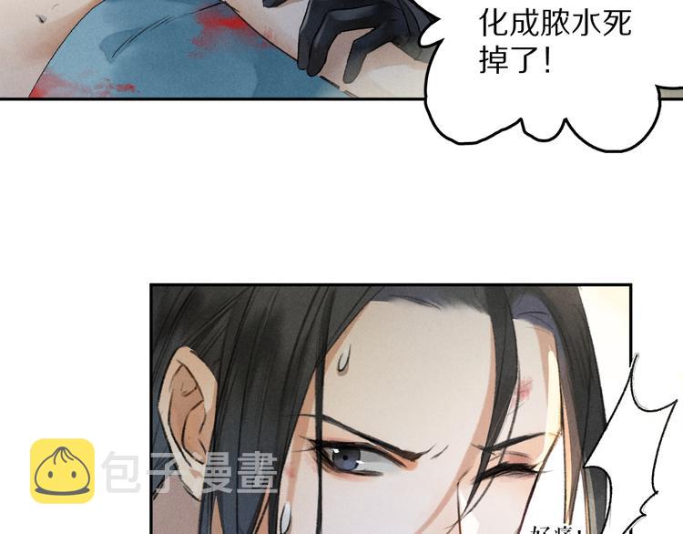 第2话 终于见到他了61