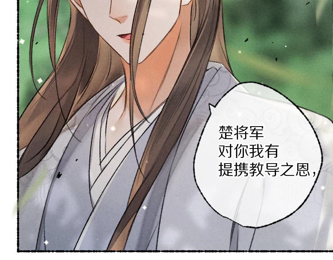 第98话 满园春色5