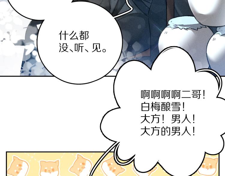 第24话 喜从天降35