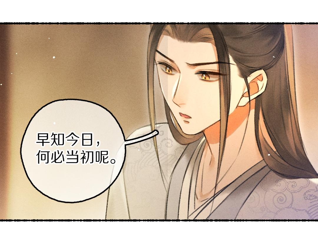 第72话 都是我害了殿下74