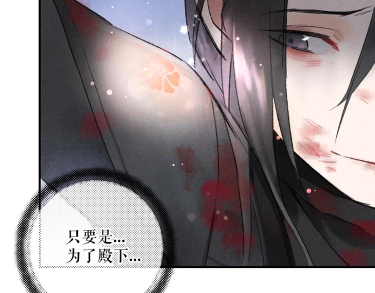 第1话 我只想守在他身边23