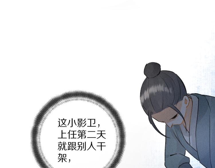 第13话 进击的小影卫75