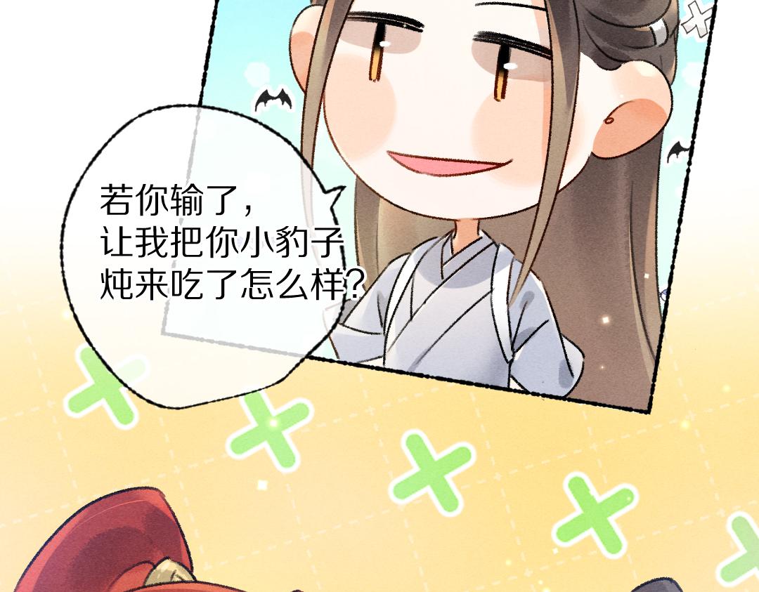 第104话 皇家猎场27