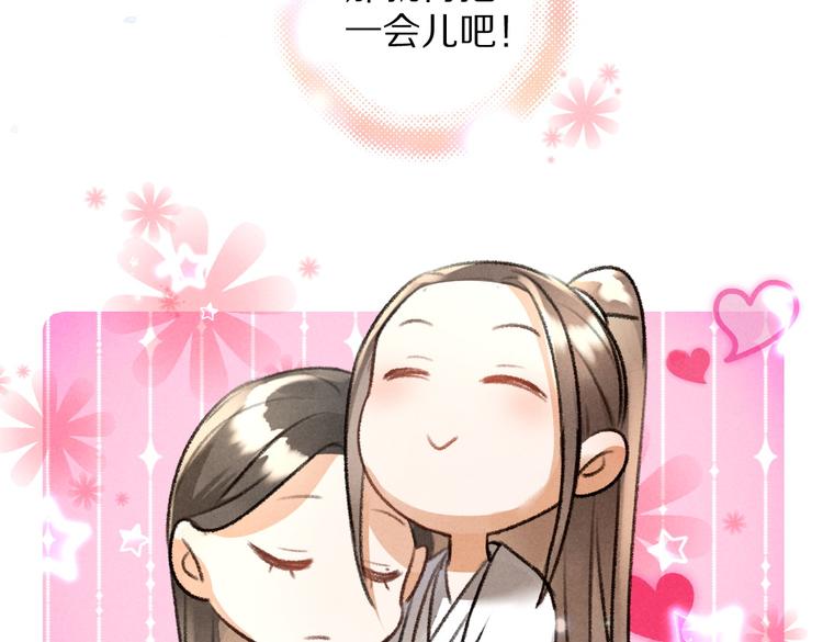 第30话 不许推开我32