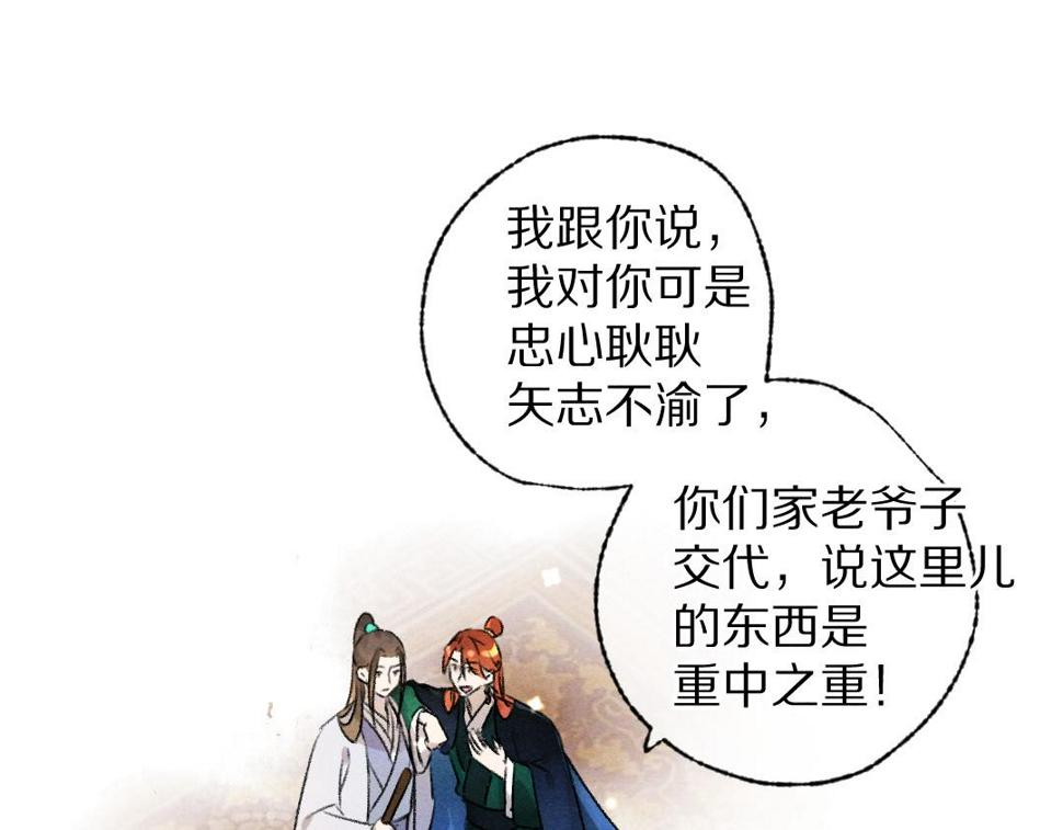 第114话 故人来访70