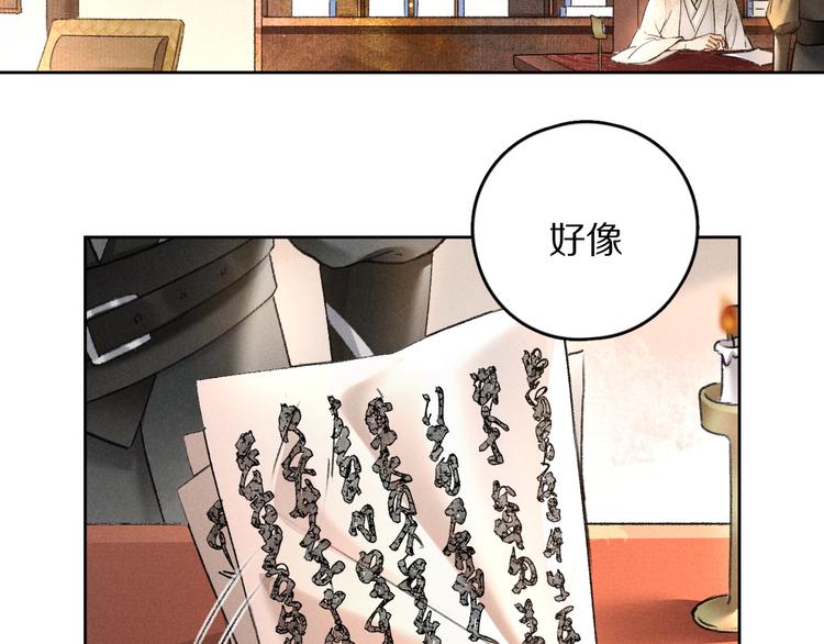 第4话 让人惦记的小家伙83