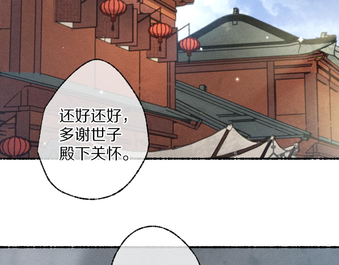 第94话 纨绔之名58