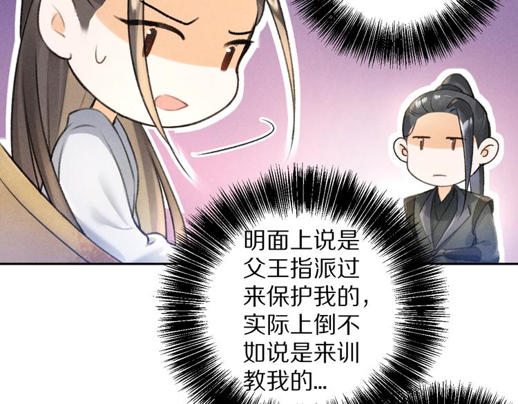第19话 夙夜不得寐25