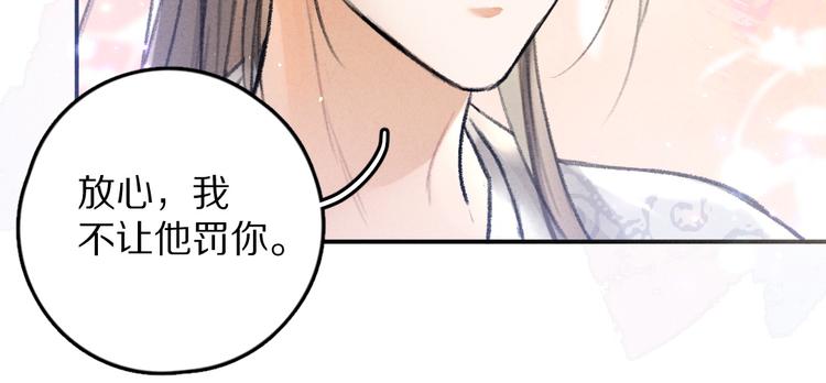 第30话 不许推开我74