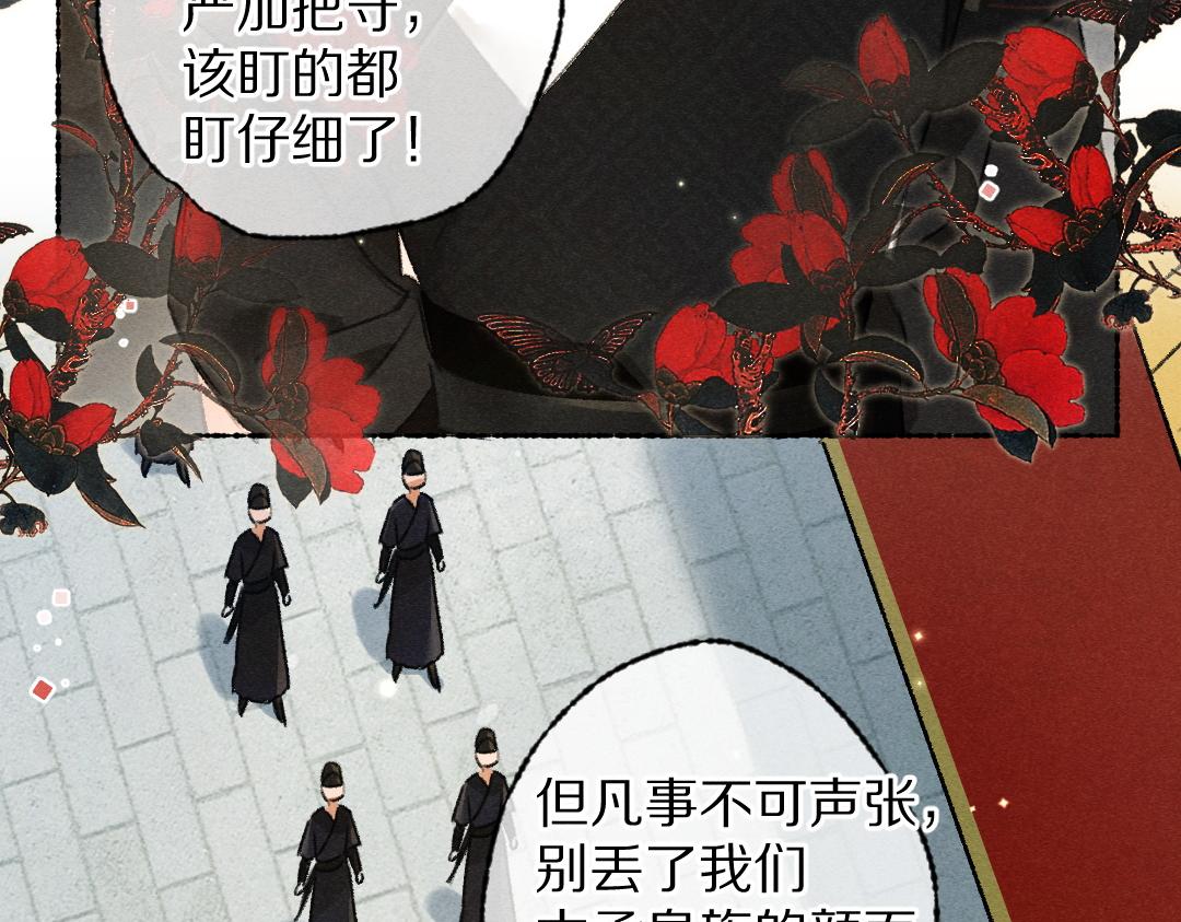 第103话 燕京皇城36